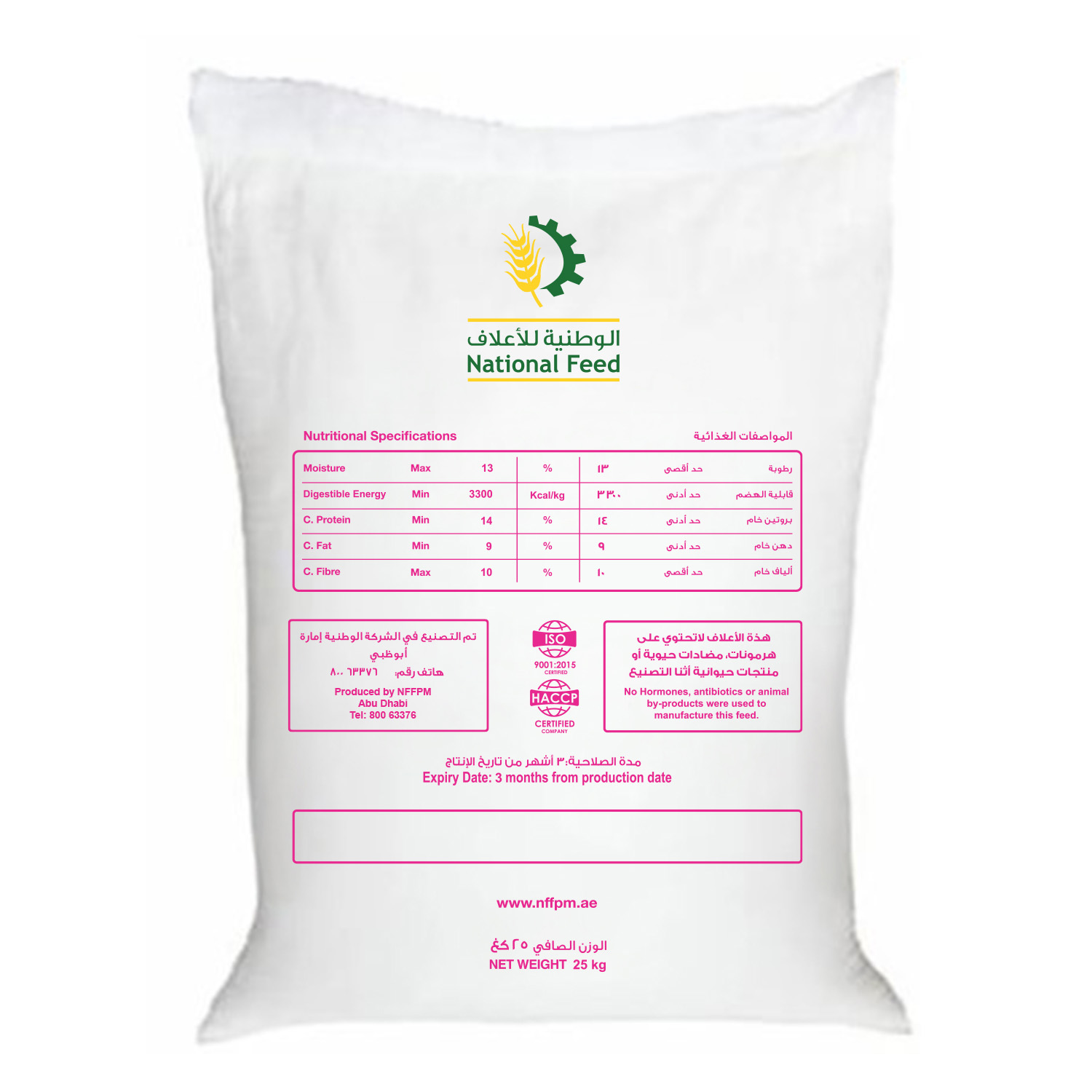 National Endurance Booster Mix(Back)