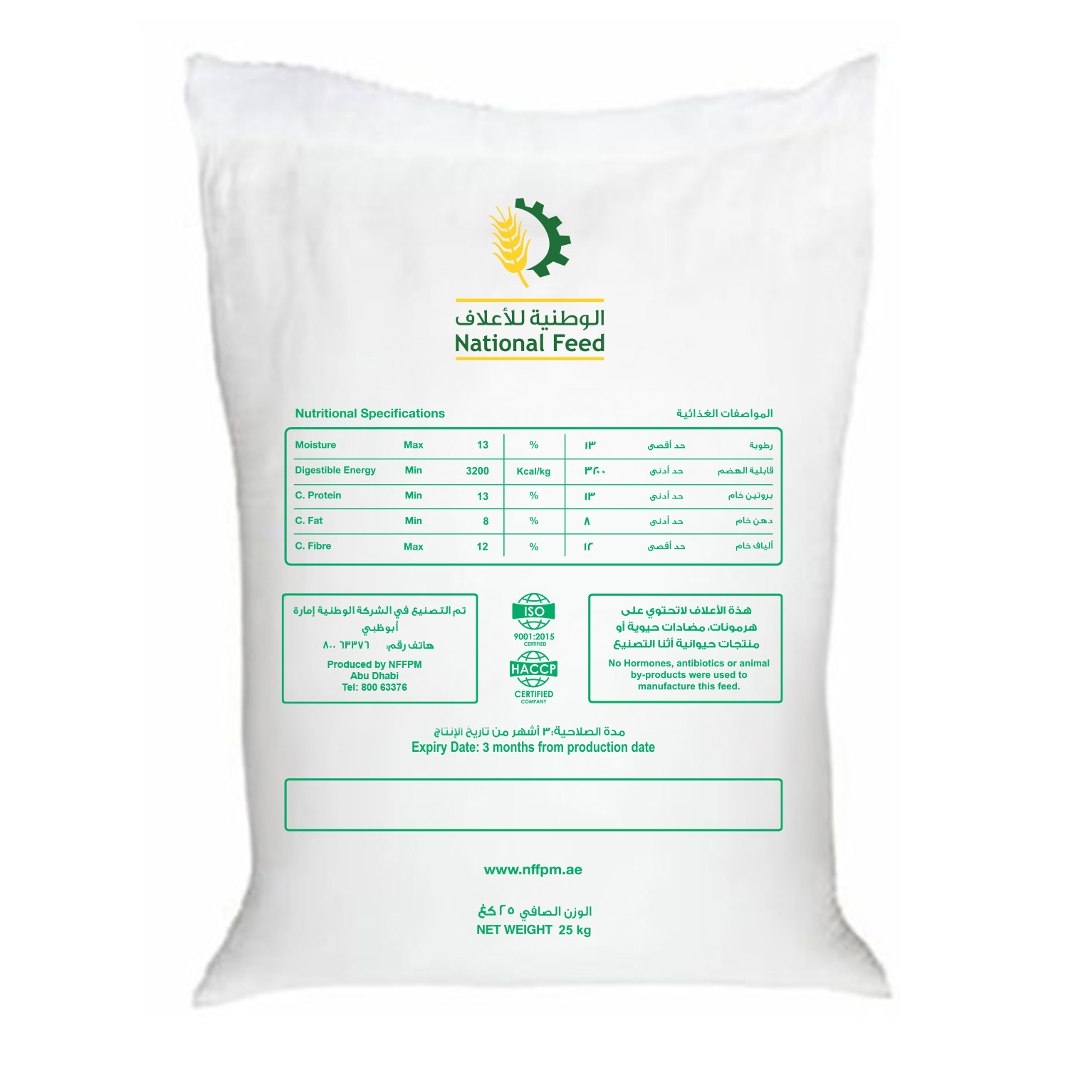 National Endurance Race Mix(Back)