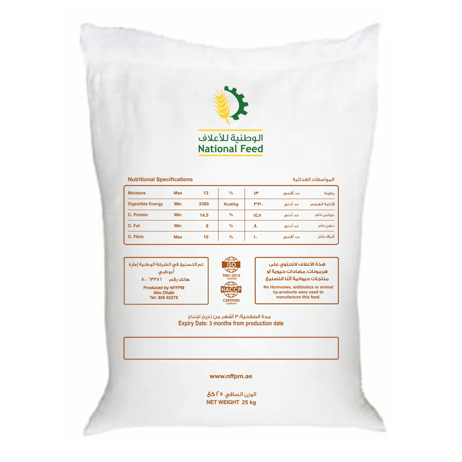 National Lactating Mare Mix(Back)